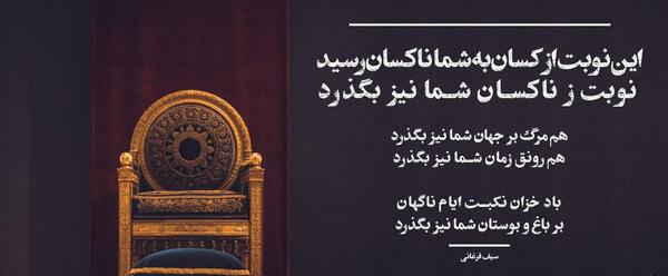 عکس نوشته این عوعو سگان شما نیز بگذرد