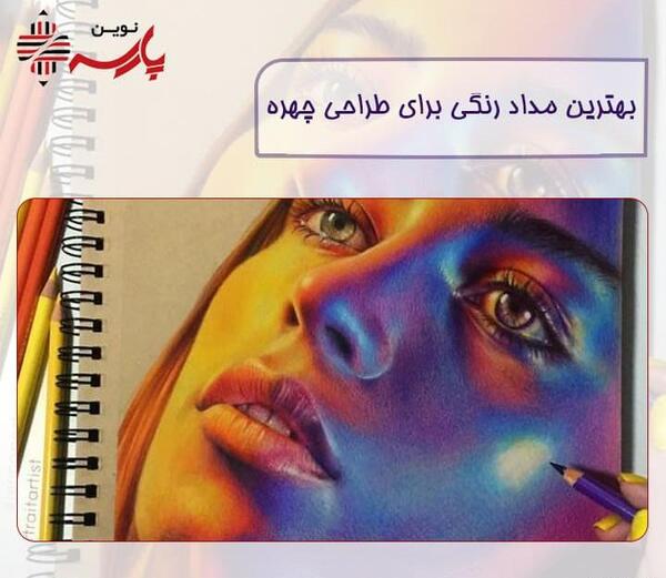 عکس نقاشی صورت مداد رنگی