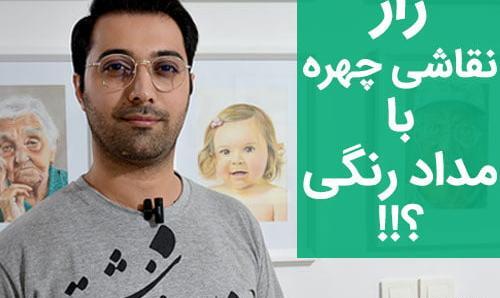 عکس نقاشی صورت مداد رنگی