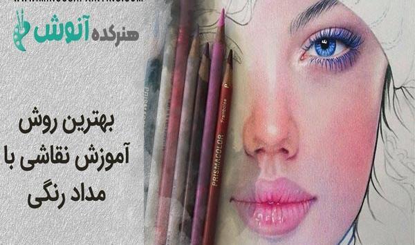 عکس نقاشی صورت مداد رنگی