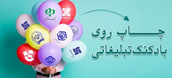 عکس نقاشی صورت روی بادکنک