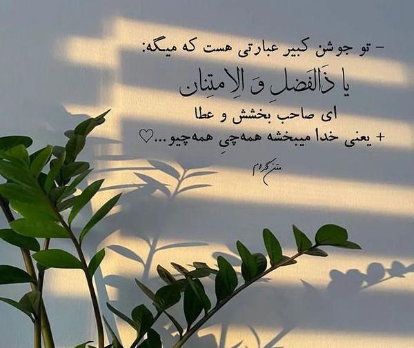 عکس نوشته خدا خیلی بزرگ است