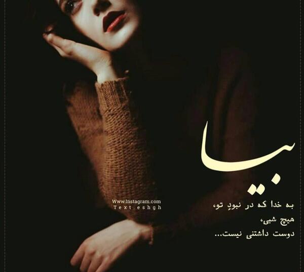 عکس نوشته کاش هیچوقت بدنیا نمیومدم