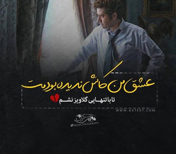 عکس نوشته کاش هیچوقت بدنیا نمیومدم