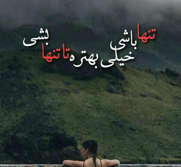 عکس نوشته کاش هیچوقت بدنیا نمیومدم