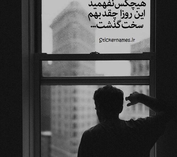 عکس نوشته کاش هیچوقت بدنیا نمیومدم