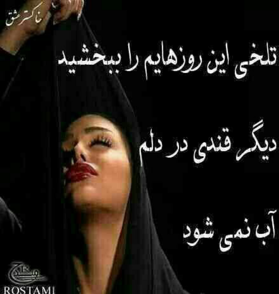 عکس نوشته کاش ممنوعه نبودی