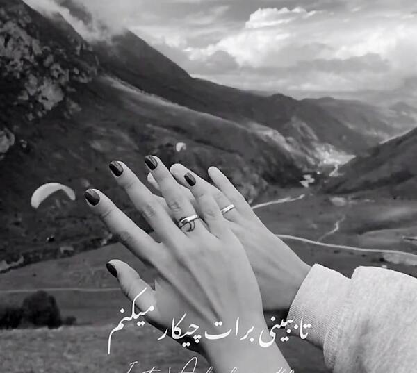 عکس نوشته کاش ممنوعه نبودی