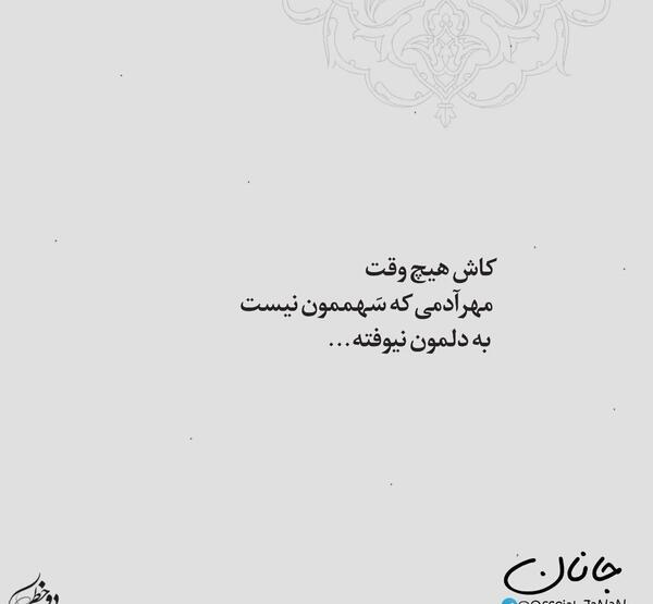 عکس نوشته کاش هیچوقت نمیدیدمت