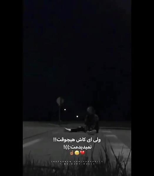 عکس نوشته کاش هیچوقت نمیدیدمت