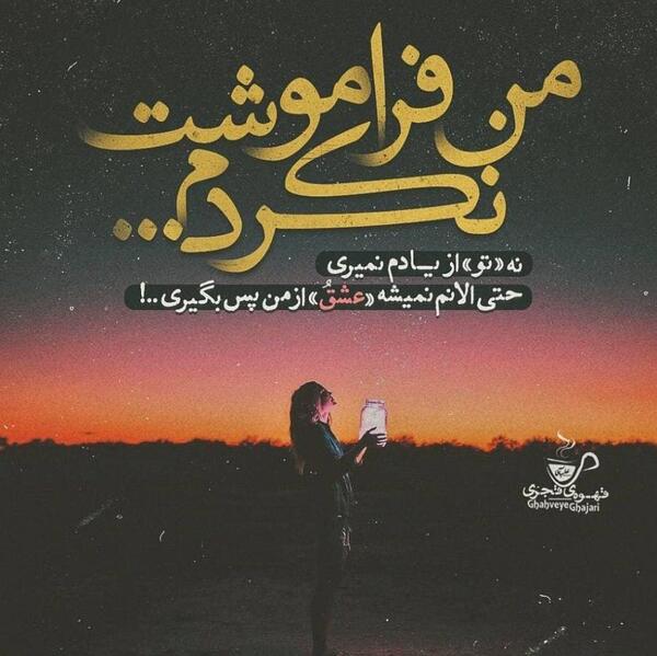 عکس نوشته کاش هیچوقت ندیده بودمت