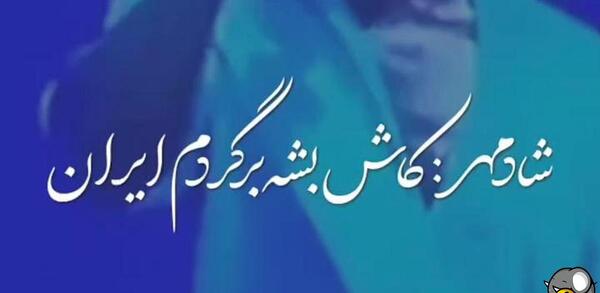 عکس نوشته کاش برگردم به گذشته