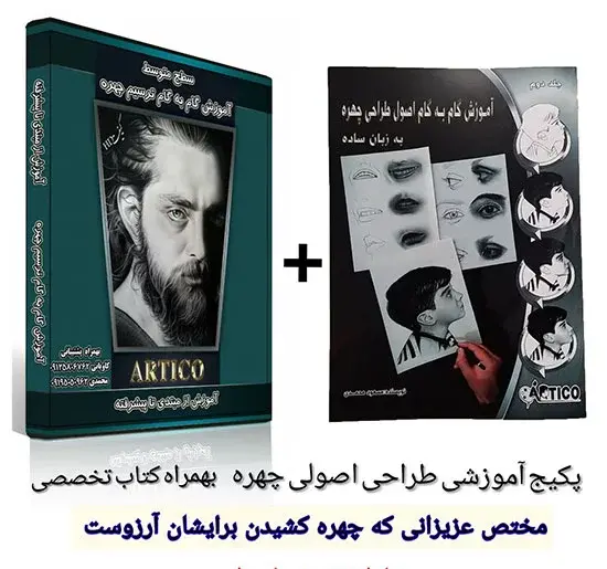 عکس نقاشی طراحی چهره پسر