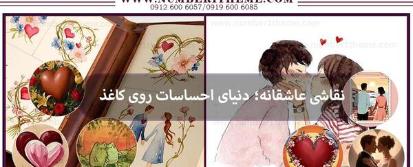 عکس نقاشی صورت قلبی