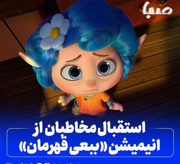 عکس نقاشی صورت ببعی قهرمان