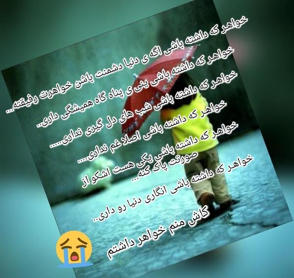 عکس نوشته کاش منم خواهر داشتم