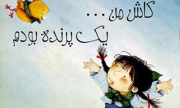 عکس نوشته کاش منم خواهر داشتم