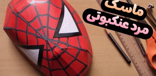 عکس نقاشی صورت مرد عنکبوتی آسان