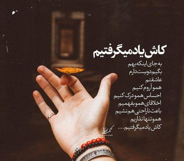 عکس نوشته کاش به جای دلم نفسم میگرفت
