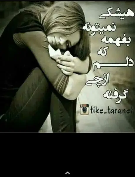 عکس نوشته کاش به جای دلم نفسم میگرفت