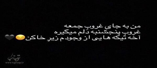 عکس نوشته ای کاش تو تقویم روز نامرد داشتیم