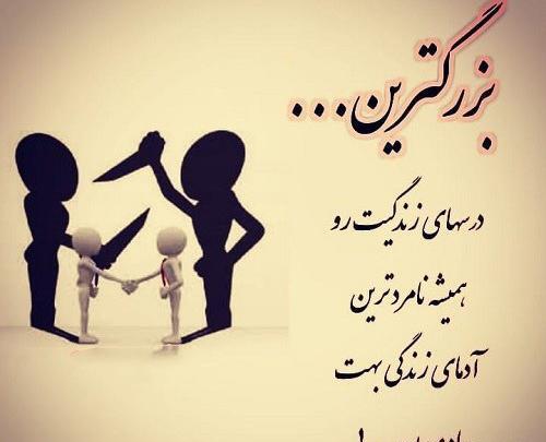 عکس نوشته ای کاش تو تقویم روز نامرد داشتیم