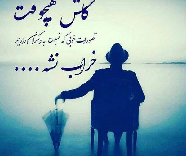 عکس نوشته کاش هیچوقت تصورات خوبی