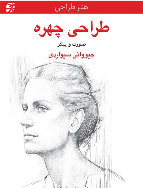 عکس نقاشی صورت مارشال