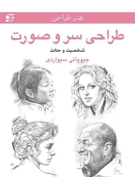 عکس نقاشی صورت مارشال