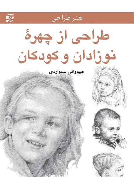 عکس نقاشی صورت مارشال