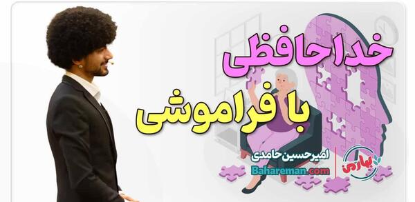 عکس نوشته کاش الزایمر بگیرم