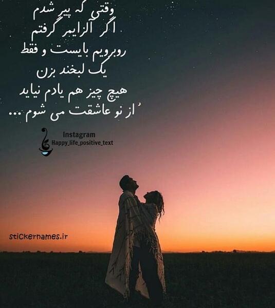 عکس نوشته کاش الزایمر بگیرم