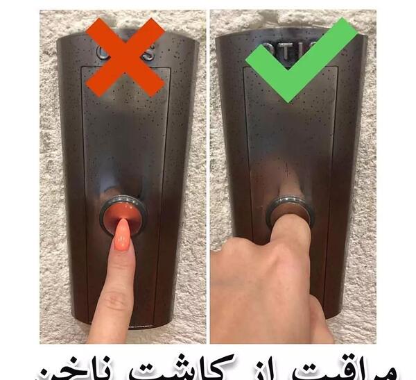 عکس نوشته مراقبت از ناخن کاشت
