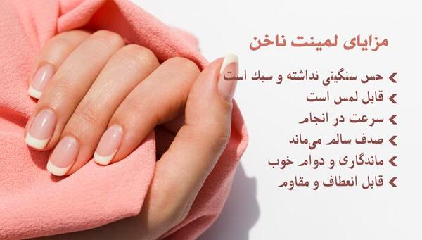 عکس نوشته مراقبت از ناخن کاشت