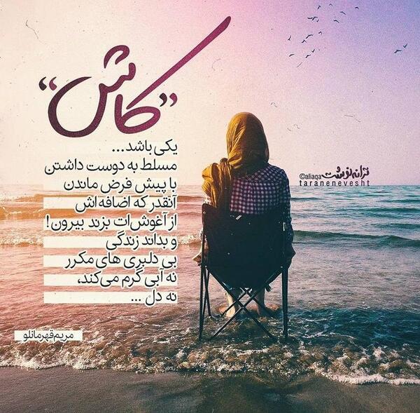 عکس نوشته ای کاش آدما شبیه حرفاشون بودن