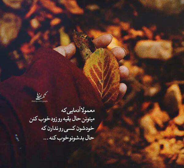 عکس نوشته ای کاش آدما شبیه حرفاشون بودن