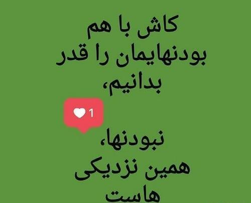 عکس نوشته کاش یکی بود مثل خودم برای خودم