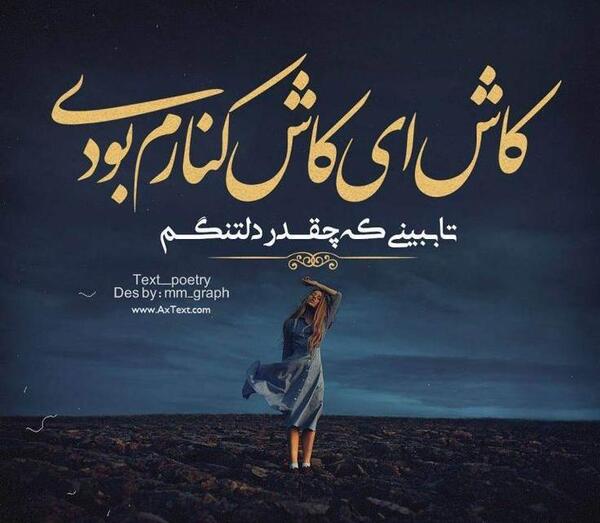 عکس نوشته کاش یکی بود مثل خودم برای خودم