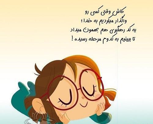 عکس نوشته کاش یکی بود مثل خودم برای خودم