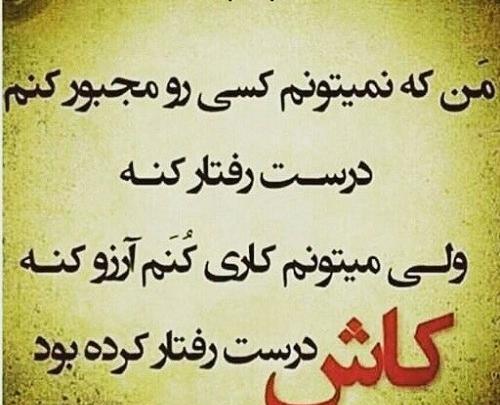 عکس نوشته کاش منم دنیای یکی بودم