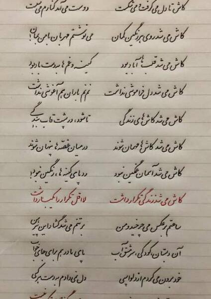 عکس نوشته کاش میشد زندگی تکرار داشت