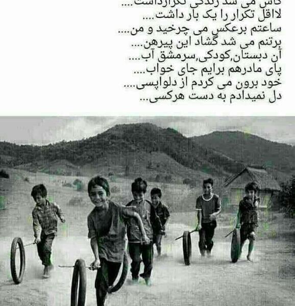 عکس نوشته کاش میشد زندگی تکرار داشت
