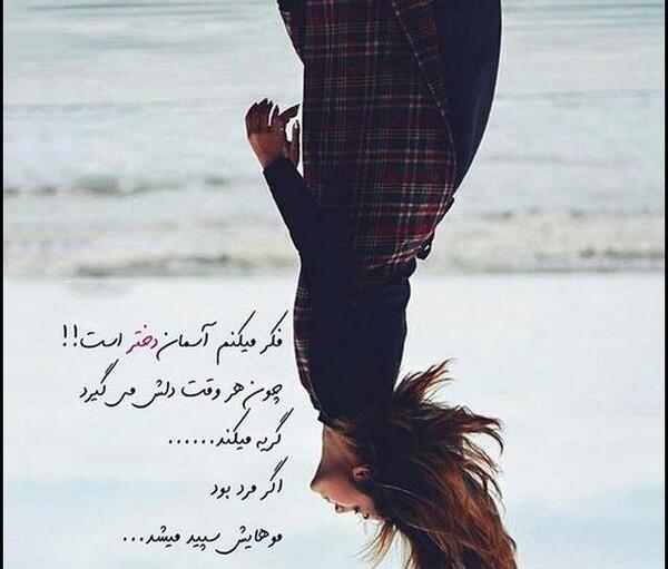 عکس نوشته کاش میشد زندگی تکرار داشت