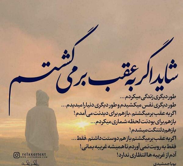 عکس نوشته کاش میشد زمان به عقب برمیگشت
