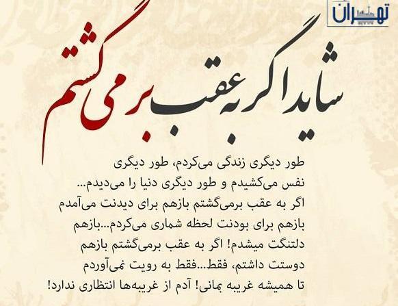 عکس نوشته کاش میشد زمان به عقب برمیگشت