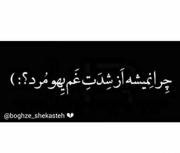 عکس نوشته کاش من بمیرم