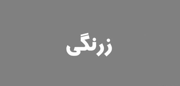 عکس نوشته هنوزم نرخ قول ما از قسم خیلیا بیشتره
