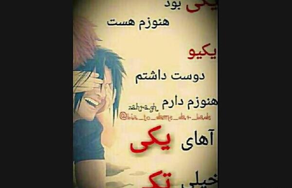 عکس نوشته یکی بود هنوزم هست
