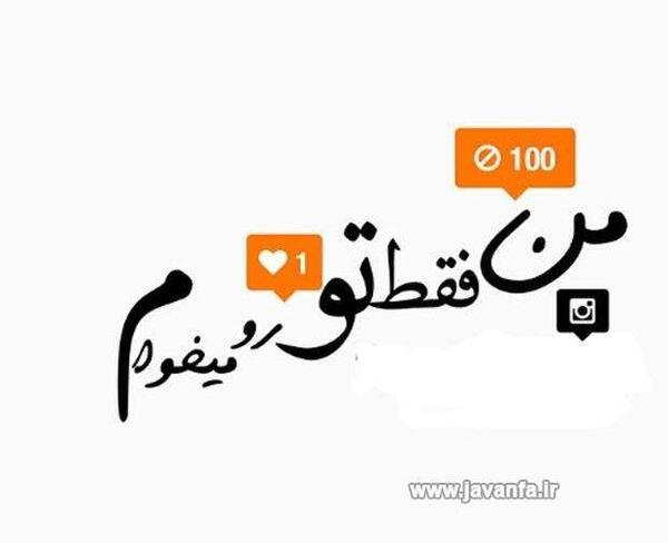 عکس نوشته یکی بود هنوزم هست