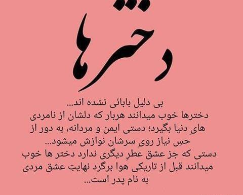 جدیدترین عکس نوشته ها